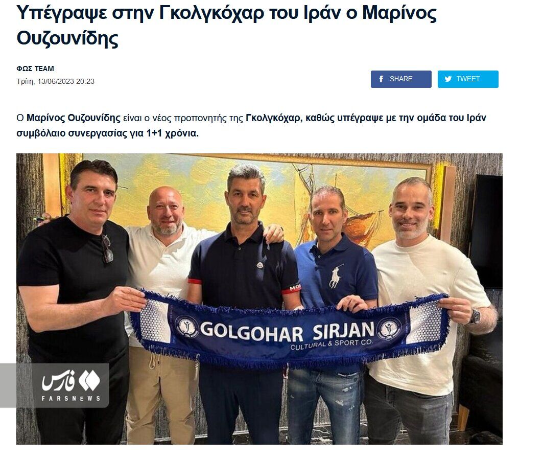 اولین مربی ۱۰۰ میلیاردی در فوتبال ایران+عکس