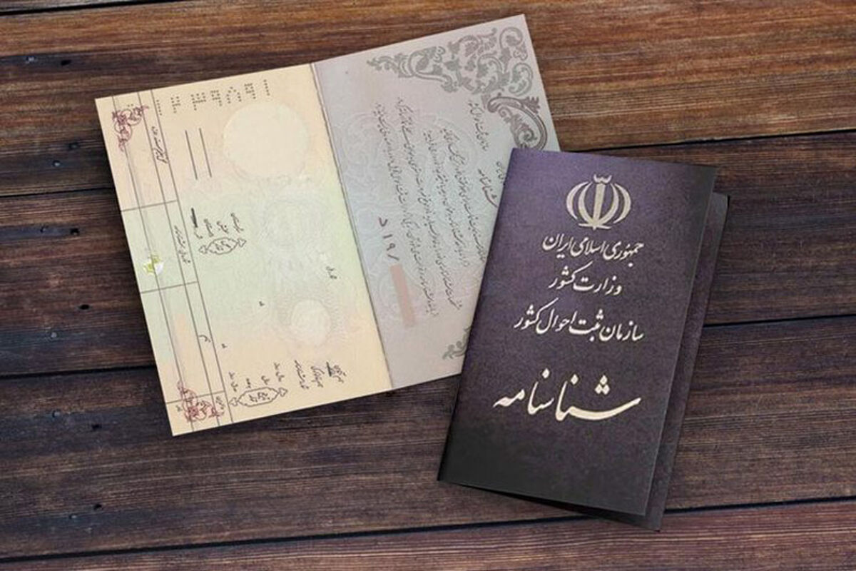  هزینه و شرایط لازم برای پاک کردن نام همسر سابق از شناسنامه 