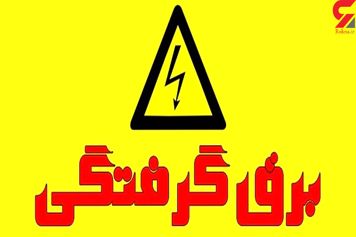 سارق کابل برق حین سرقت جان باخت+عکس دلخراش