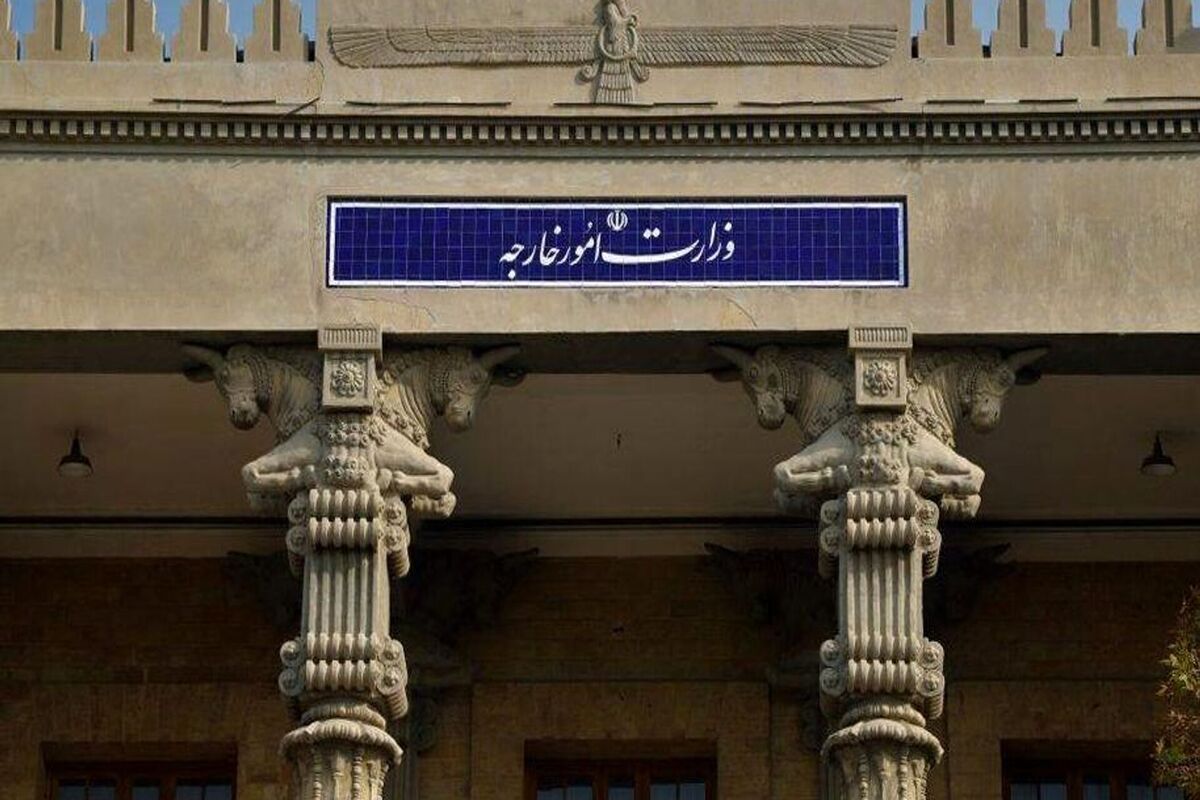 وزارت خارجه بیانه داد