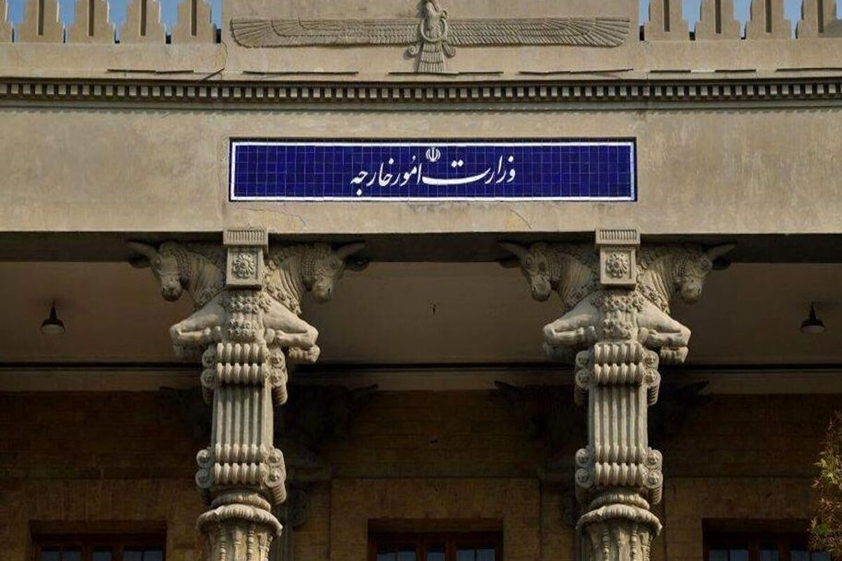 وزارت خارجه بیانه داد