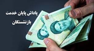 افزایش سقف انتقال وجه و تغییر ساعت تسویه پایا 