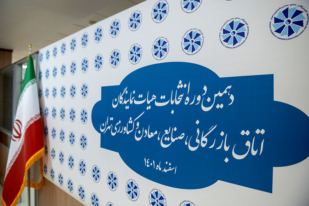 زمان اعلام فهرست نهایی کاندیداهای انتخابات اتاق‌ها