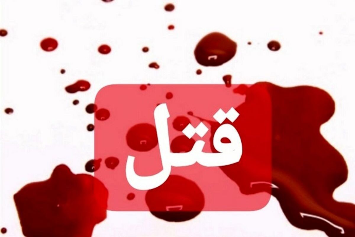 اسرار قتل تاجر ایرانی در گرجستان برملا شد