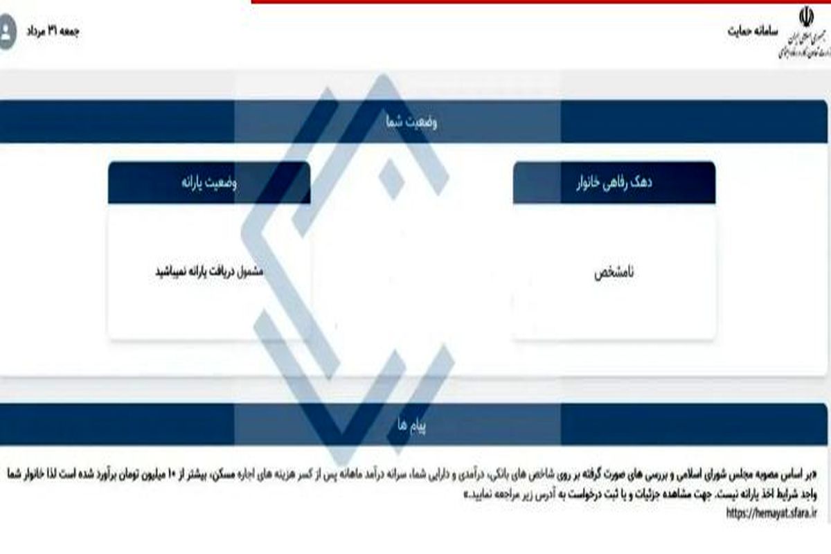 شرط حذف یارانه تغییر کرد!