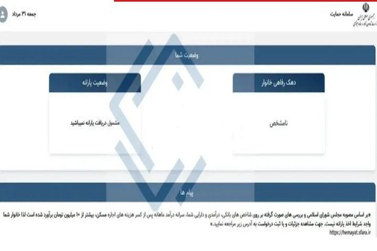 شرط حذف یارانه تغییر کرد!