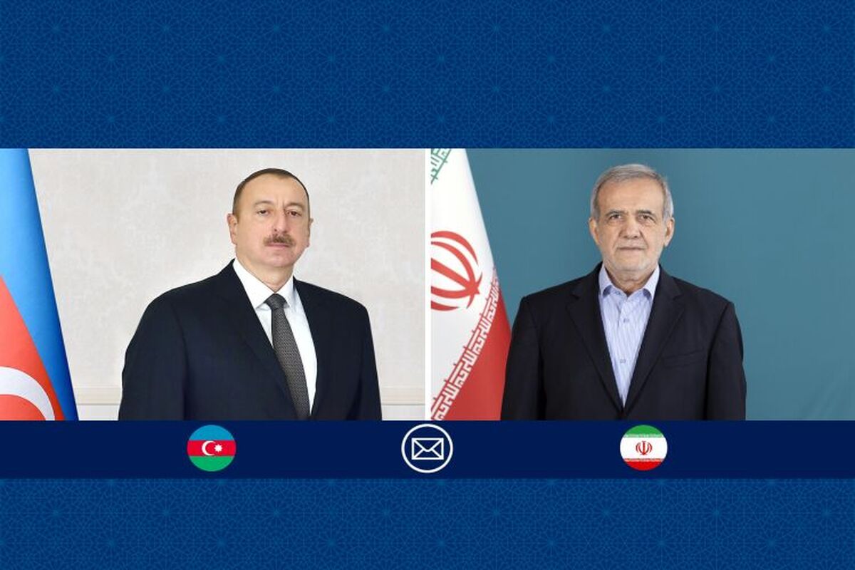 پزشکیان فرا رسیدن روز ملی جمهوری آذربایجان را تبریک گفت