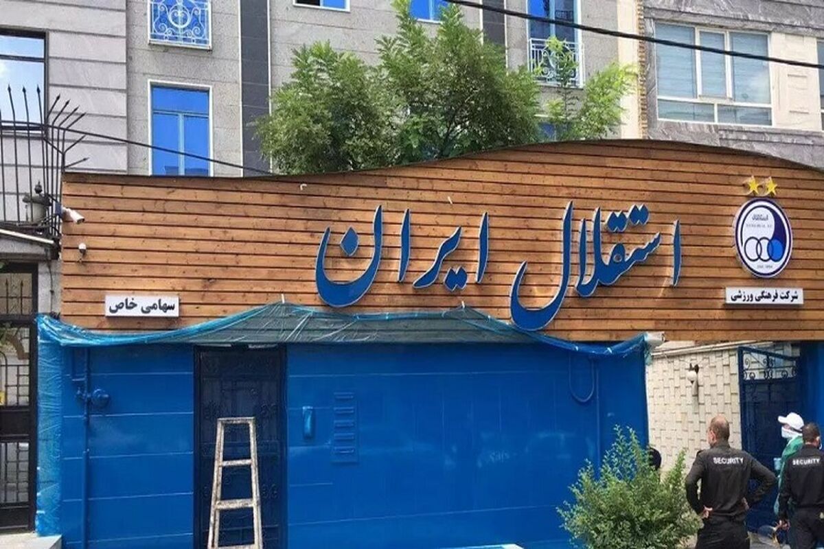  نام مدیر جدید استقلال اعلام شد/ عکس