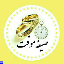 چند می‌گیری صیغه ساعتی بشی؟ /  کیس‌های جدید و زیبا شارژ شد 