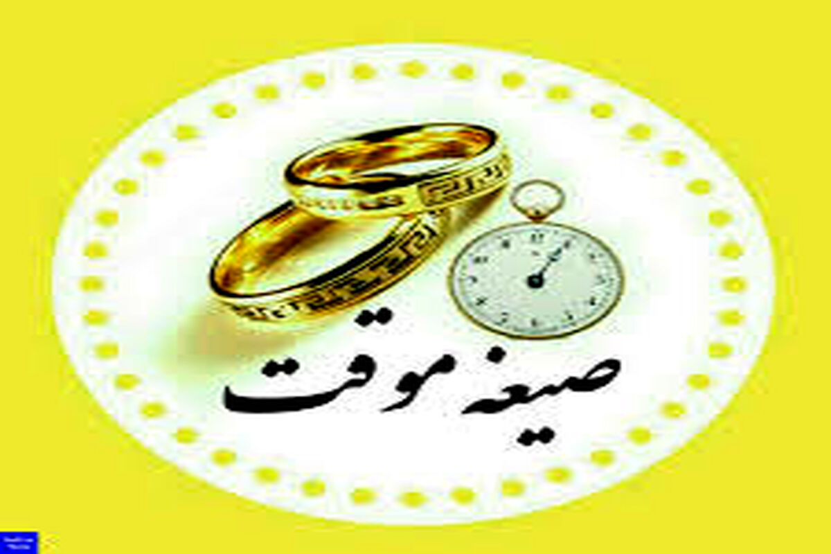 حکم صیغه کردن دختر باکره چیست؟