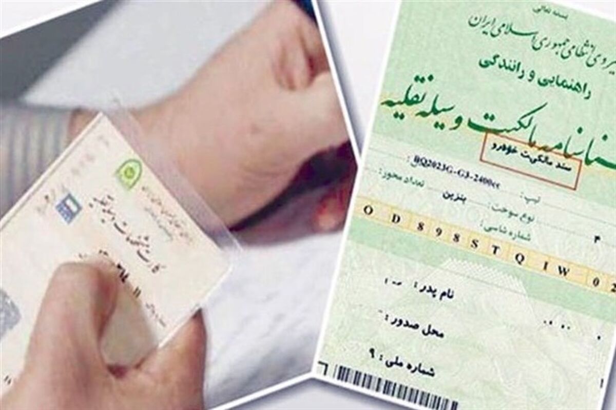 هشدار! این خودروها تعویض پلاک نمی‌شوند