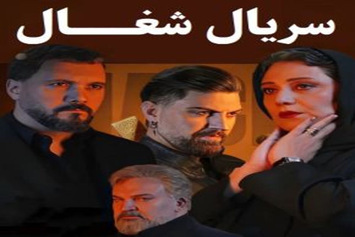 خانواده جنجالی سریال معروف در پشت صحنه/ عکس