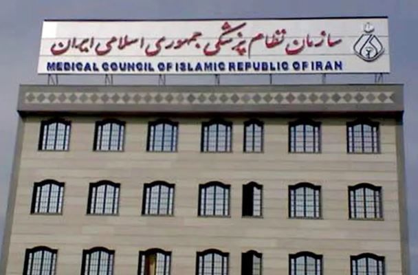 مکاتبه نظام پزشکی با فرمانده کل انتظامی کشور در پی اتفاقات بیمارستان ایلام