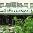 سازمان امور مالیاتی برای مودیان خسارت‌دیده از جنگ‌های تحمیلی اطلاعیه داد