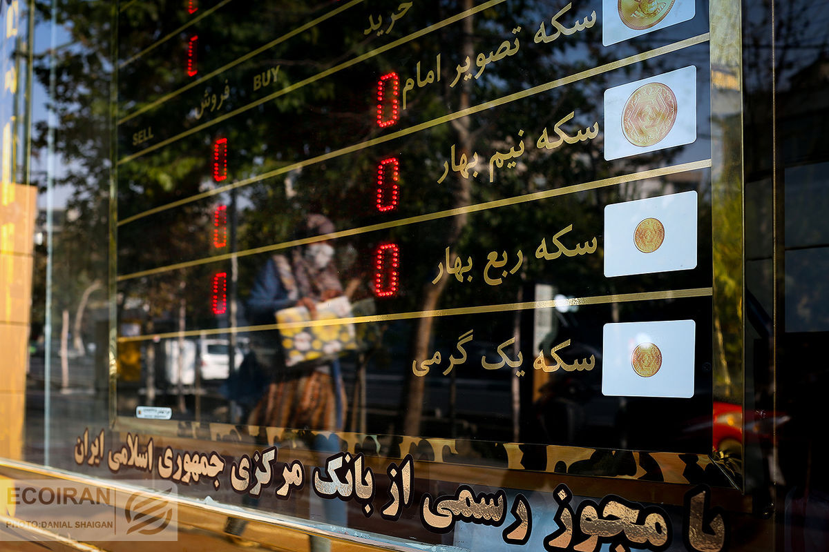 پیامک هشدار در بازار سکه