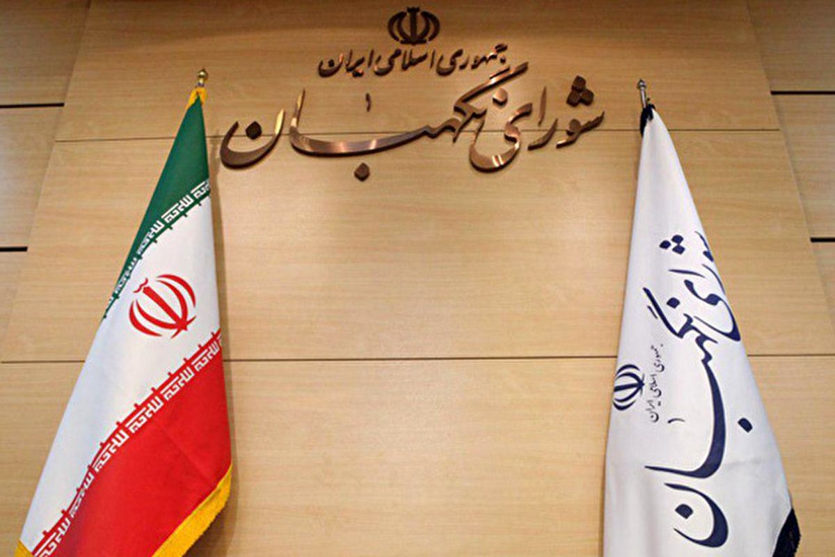 سازوکار انتخاب حقوقدانان شورای نگهبان اصلاح شد