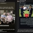 واکنش هاشمیان به پیام خداحافظی پیروانی و خانبان +عکس