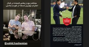 واکنش هاشمیان به پیام خداحافظی پیروانی و خانبان +عکس