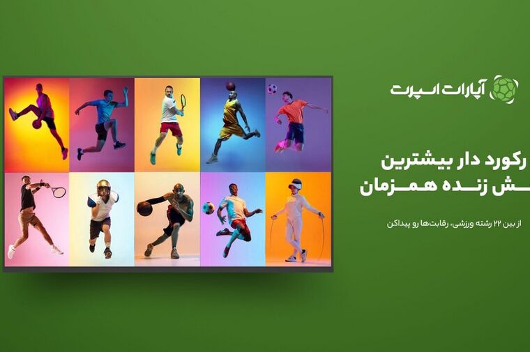 پخش زنده والیبال لیگ ملت‌های 2026؛ تجربه‌ای که آپارات اسپرت متفاوت می‌کند