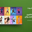 پخش زنده والیبال لیگ ملت‌های 2026؛ تجربه‌ای که آپارات اسپرت متفاوت می‌کند