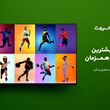 پخش زنده والیبال لیگ ملت‌های 2026؛ تجربه‌ای که آپارات اسپرت متفاوت می‌کند