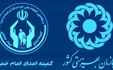 واریزی ویپه برای مددجویان کمیته امداد و بهزیستی