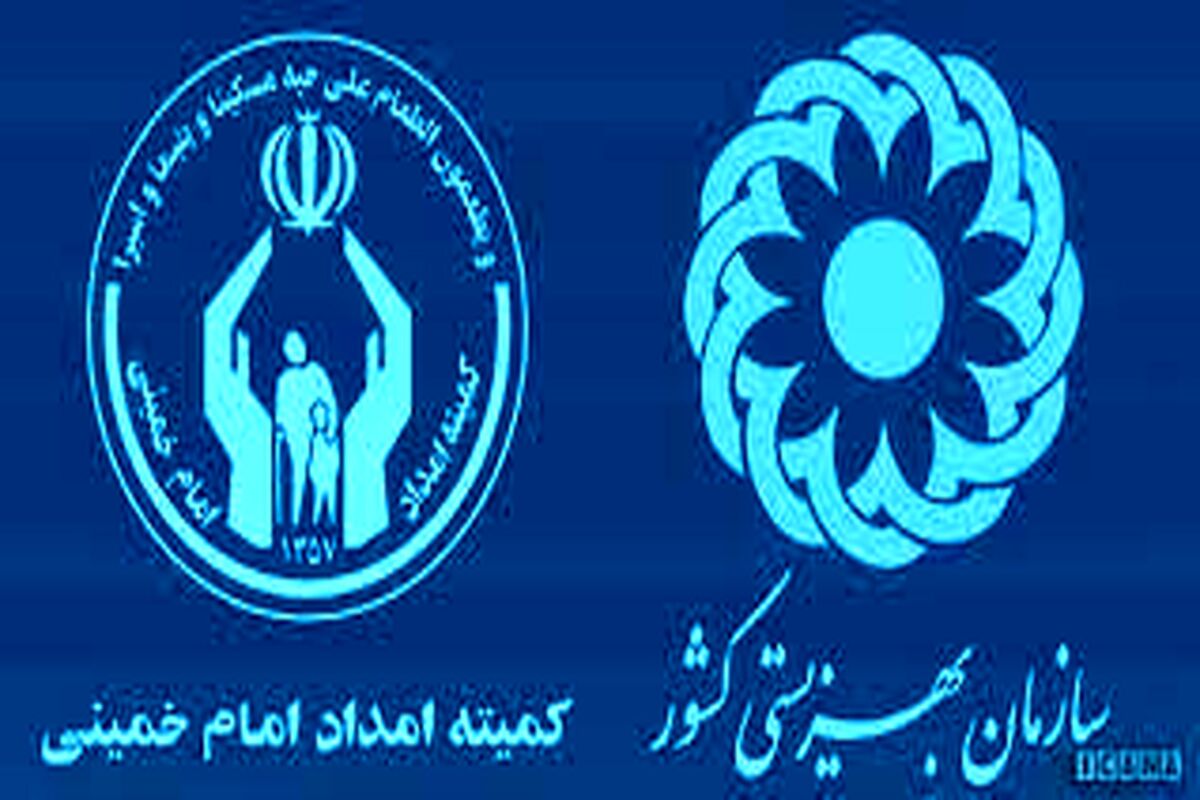واریزی برای مددجویان بهزیستی و کمیته