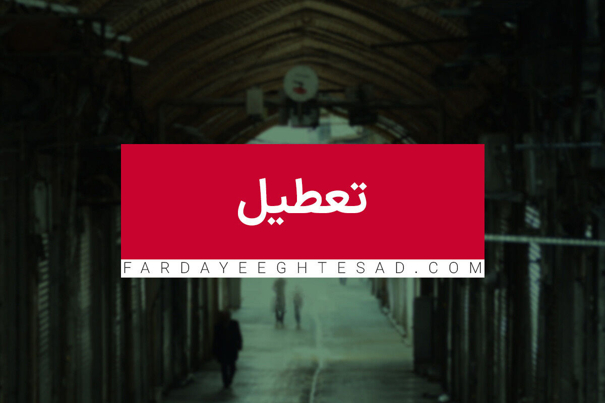 درسال ۱۴۰۲تعطیلات عید فطر  چه روزهایی است؟