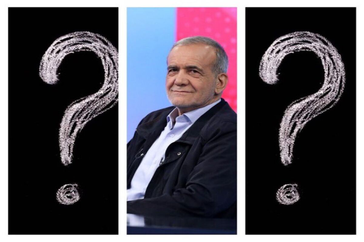 منتظر یک سورپرایز بزرگ از سوی پزشکیان باشید!