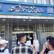 اطلاعیه سازمان سنجش آموزش کشور