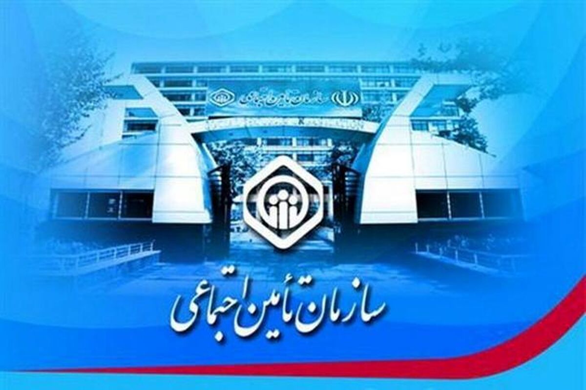 خبر مهم برای بازنشستگان تامین اجتماعی