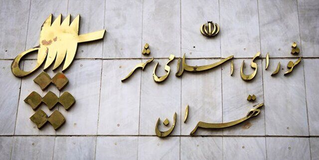شایعه درگیری لفظی و فیزیکی من با شهردار تهران اصلا صحت ندارد