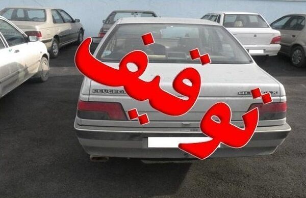 توقیف یک خودرو با ۱۶ میلیون تومان خلافی