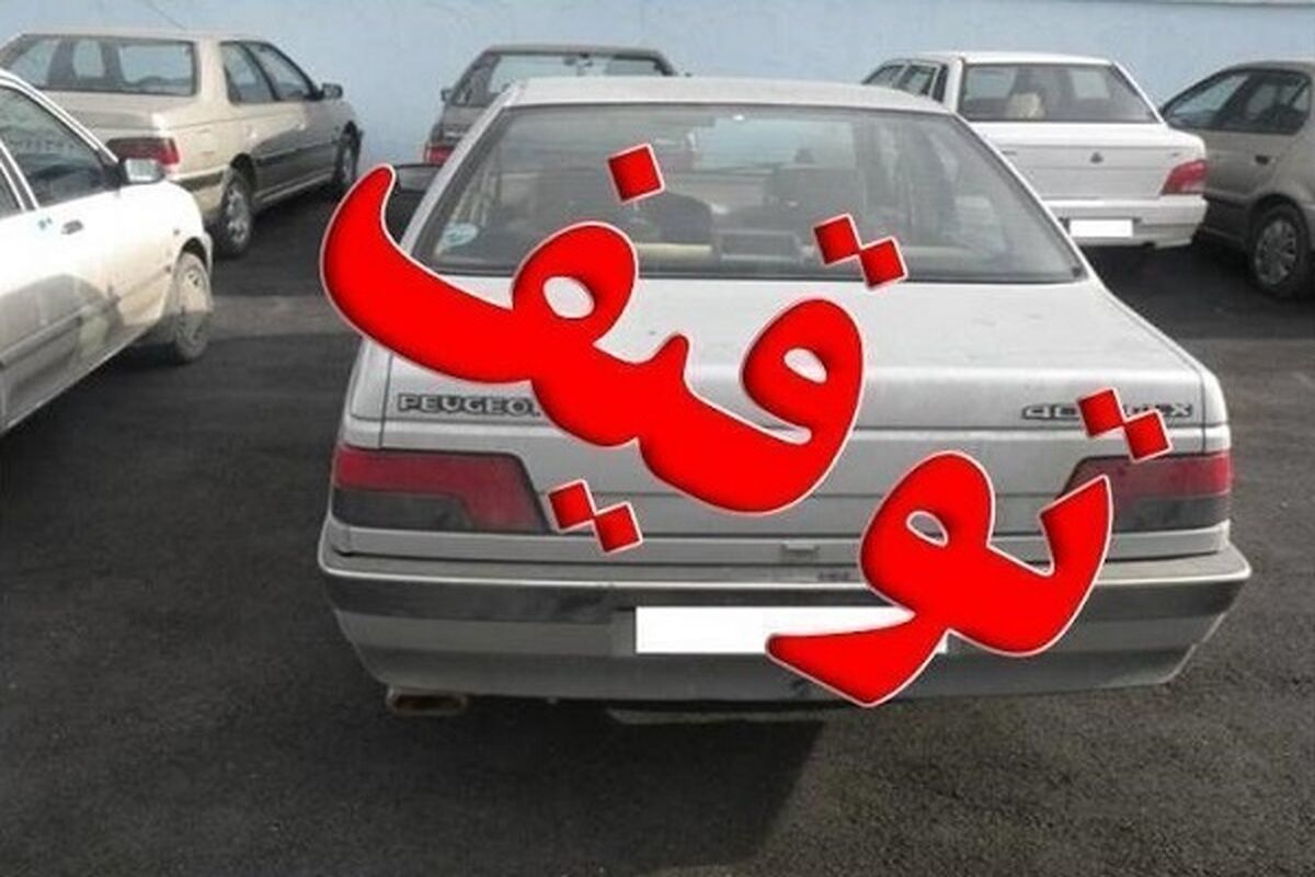 التیماتوم پلیس به رانندگان خاطی