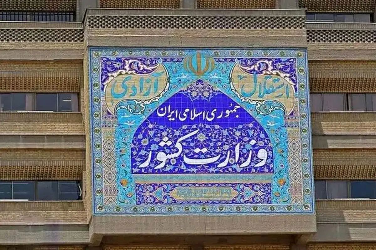 بیانیه شورای امنیت کشور درباره حوادث دی‌ ماه ۱۴۰۴ 