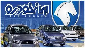 قیمت خودرو‌های ایران خودرو امروز سه‌شنبه ۲۵ آذر ۱۴۰۴ + جدول