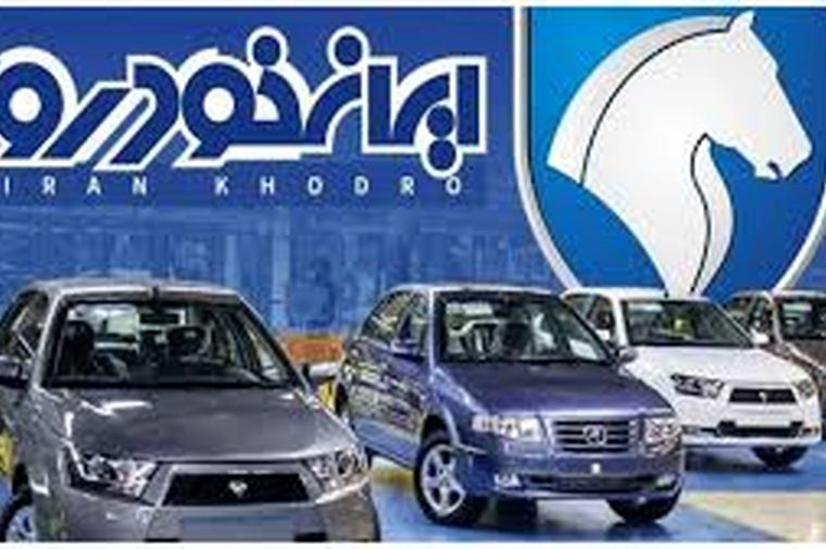 قیمت خودرو‌های ایران خودرو امروز پنجشنبه ۶ شهریور ۱۴۰۴ + جدول