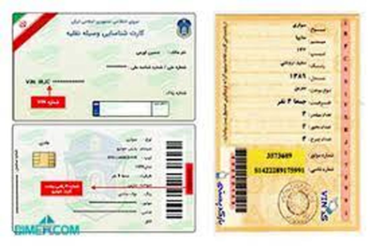  استعلام خلافی با شماره شناسه خودرو چگونه است؟