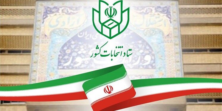 اسامی اصلاح‌طلبانی که برای انتخابات مجلس ثبت نام کرده‌اند