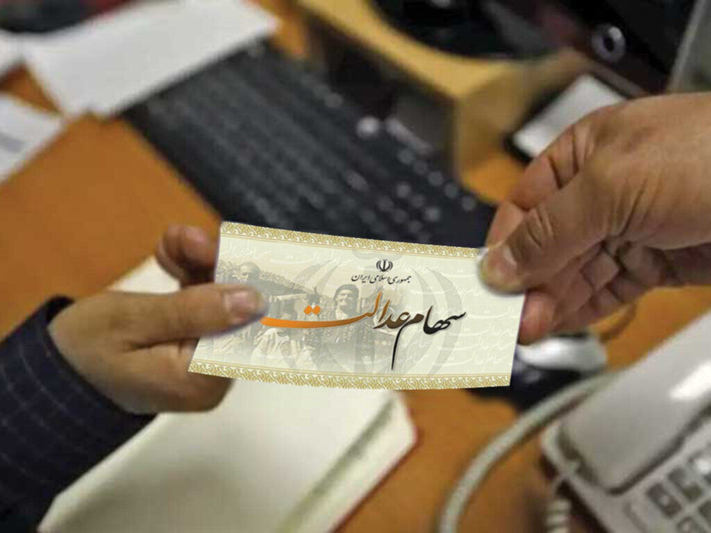 وضعیت سهام عدالت متوفیان به مرحله فنی رسید
