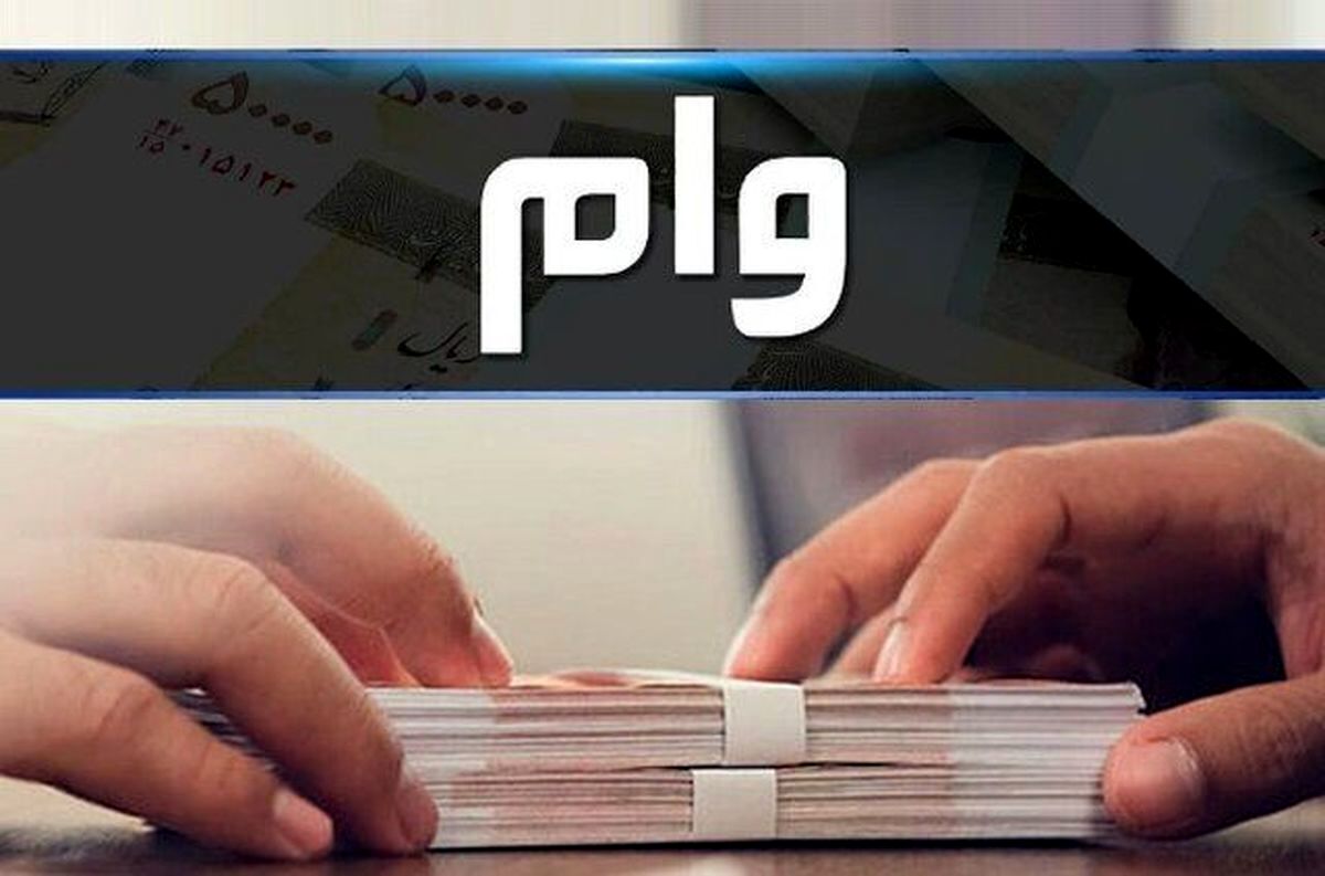 پرداخت وام فوری با کارت یارانه تا 300 میلیون بدون ضامن