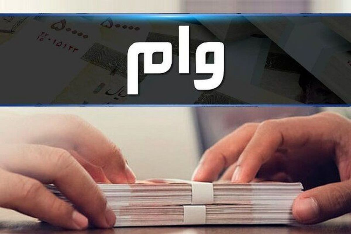 پرداخت وام فوری با کارت یارانه تا 300 میلیون بدون ضامن
