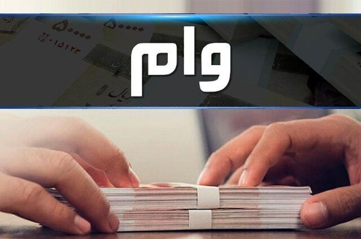 پرداخت وام فوری با کارت یارانه تا 300 میلیون بدون ضامن