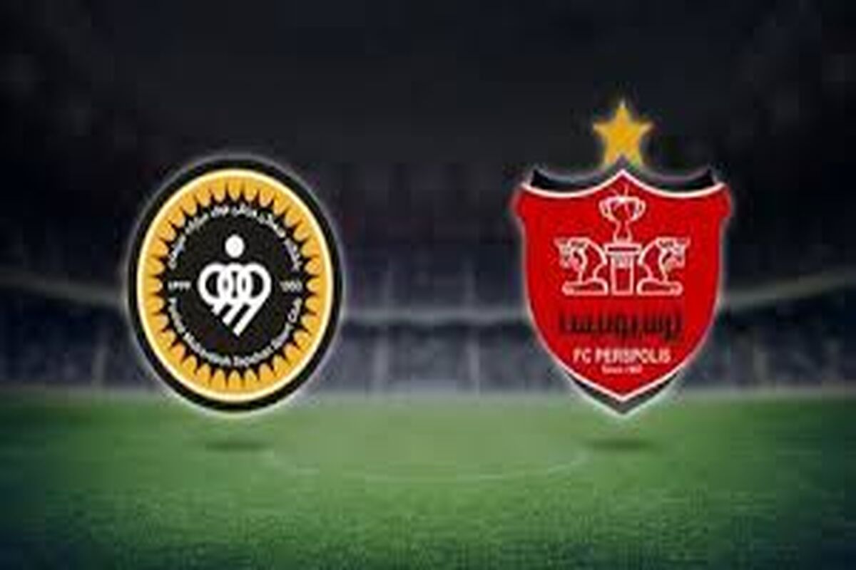 دیدار پرسپولیس و سپاهان کجا برگزار می‌شود؟