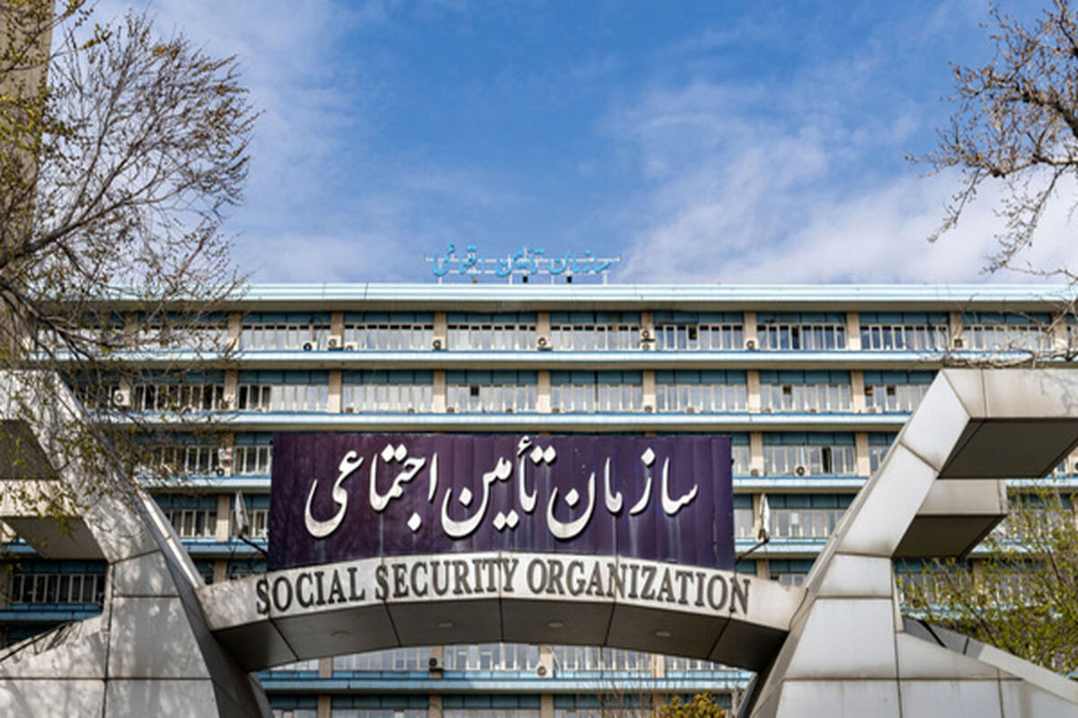 اطلاعیه مهم سازمان تامین اجتماعی برای بیمه‌شدگان و بازنشستگان