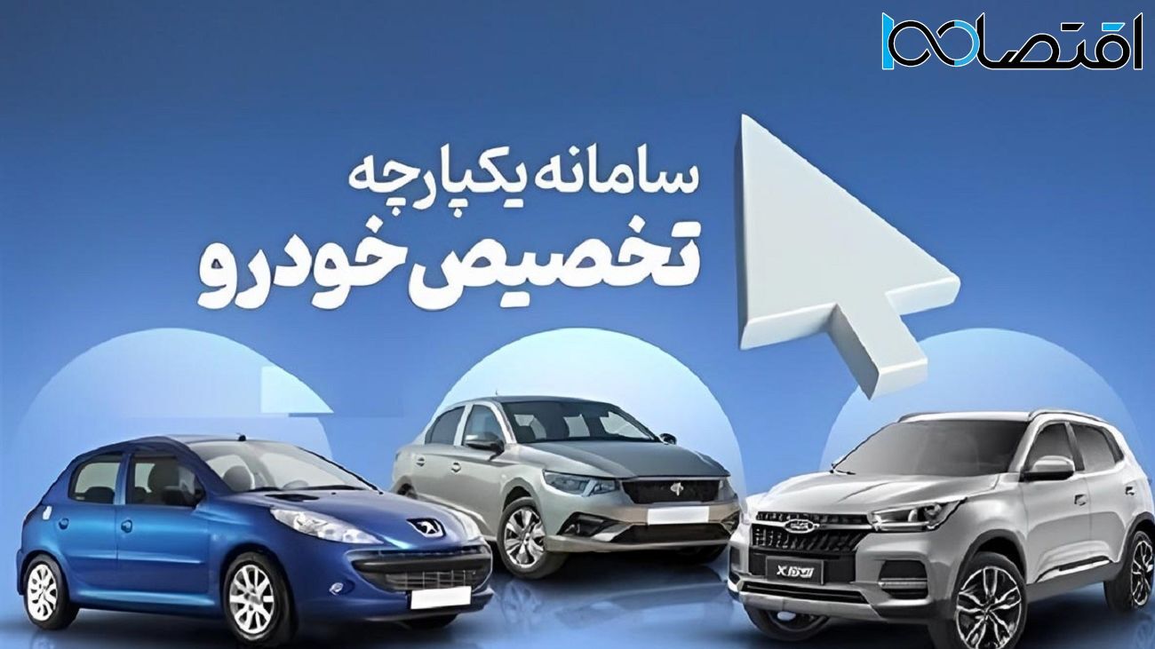 خبر مهم برای متقاضیان خرید خودرو