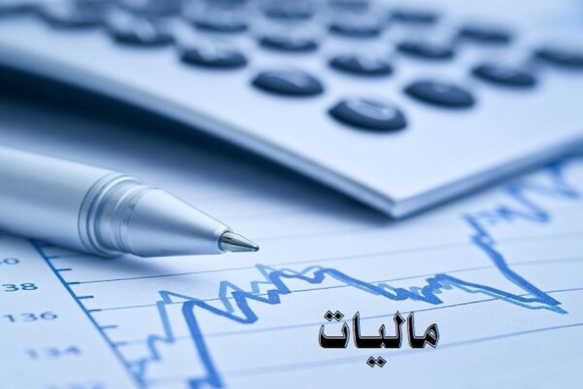 سقف میزان معافیت مالیاتی چقدر است؟