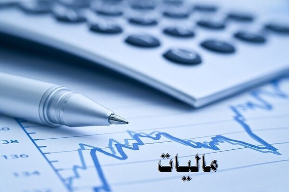 سقف میزان معافیت مالیاتی چقدر است؟