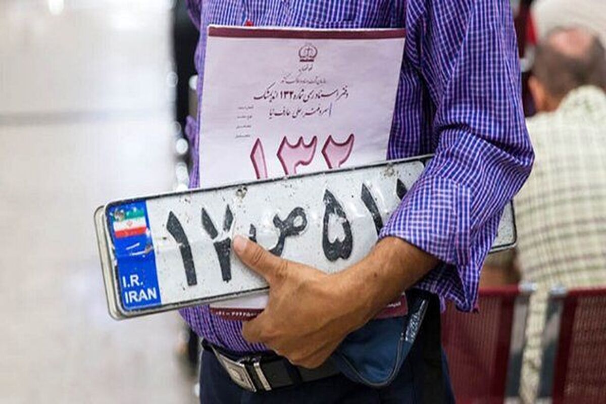 شرط مهم تخفیف بیمه شخص ثالث بعد از تعویض پلاک