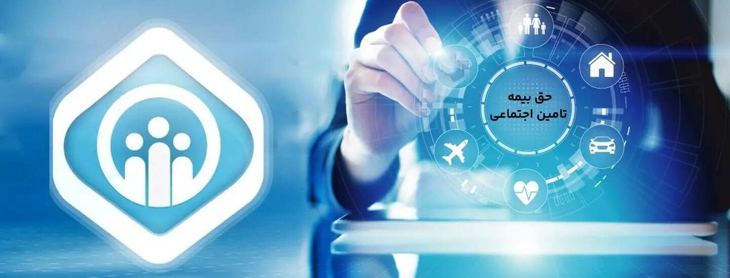 خبر مهم  مدیرعامل تامین اجتماعی برای بازنشستگان و مستمری بگیران